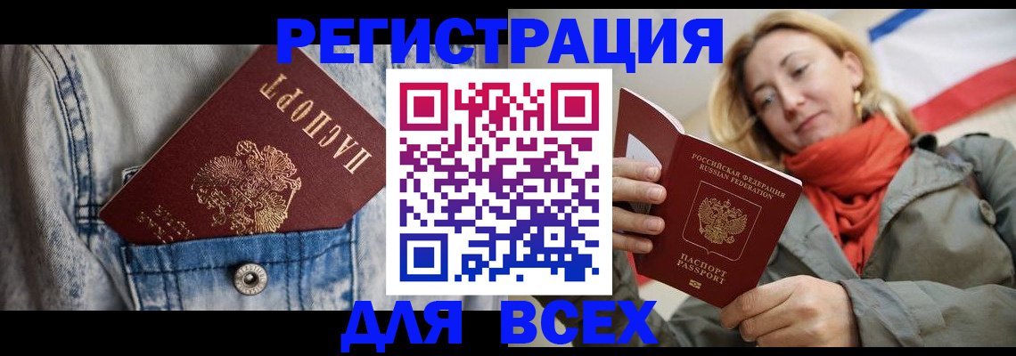 прописка 2025 в Туймазы